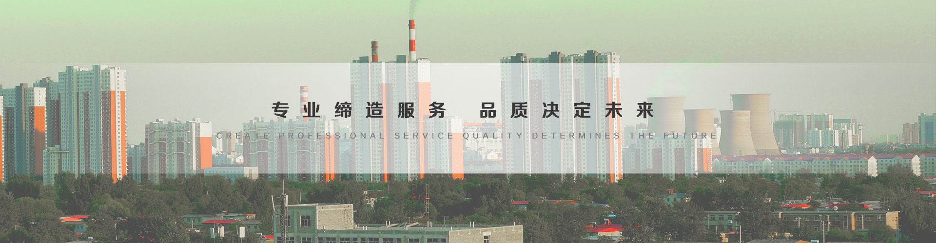 洮南3