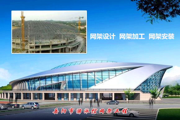 洮南采光顶网架结构工程